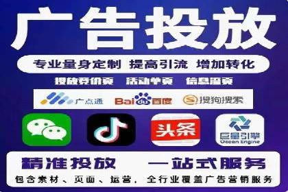 信息流广告投放公司案例发展趋势